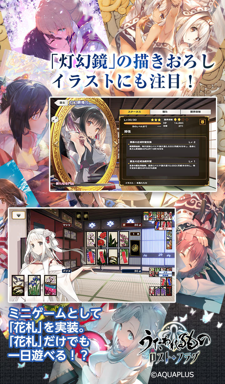 Utawarerumono: Lost Flag