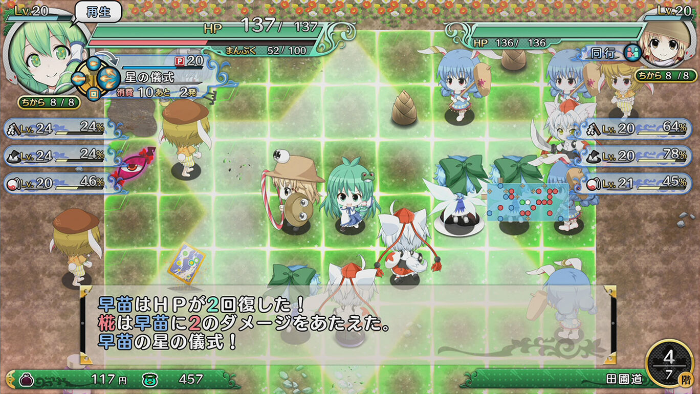 Touhou Genso Wanderer Reloaded: Complete Edition