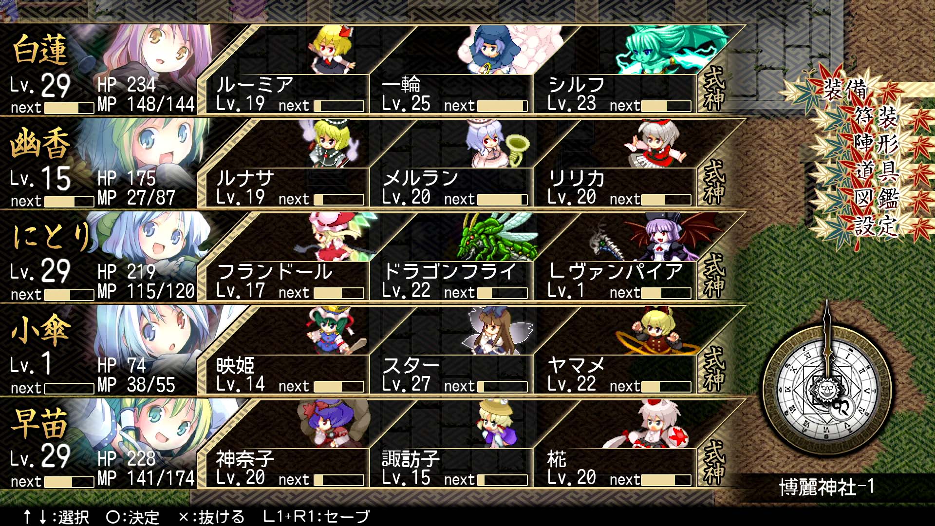 Touhou Genso Maroku W: The Devil of Decline