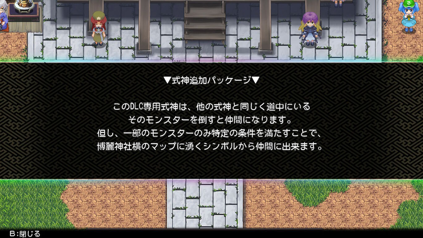 Touhou Genso Maroku W: The Devil of Decline – Shikigami Additional Contents