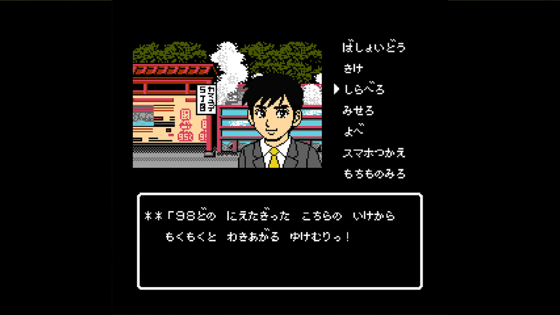 Oita, Beppu Mystery Annai: Yuganda Tourou