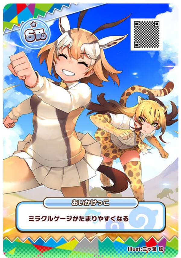Kemono Friends 3: Planet Tours