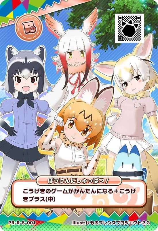 Kemono Friends 3: Planet Tours