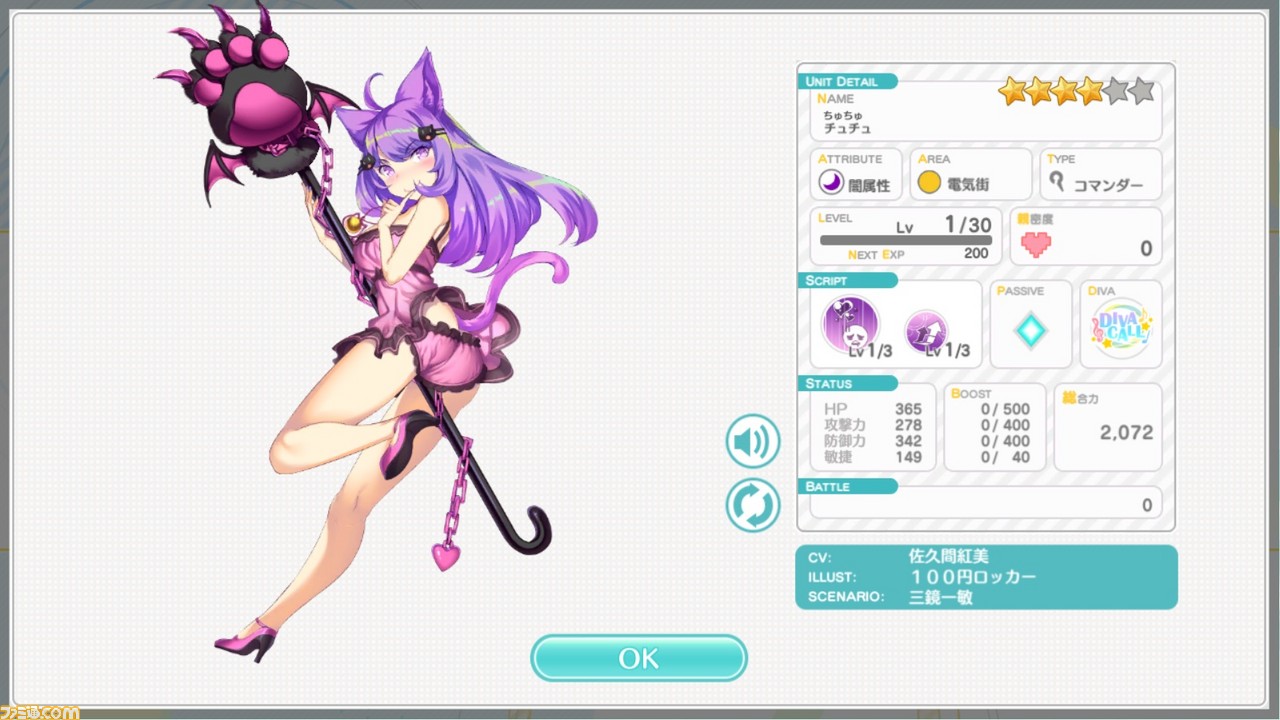 Engage Princess: Nemureru Himegimi to Yume no Mahoutsukai