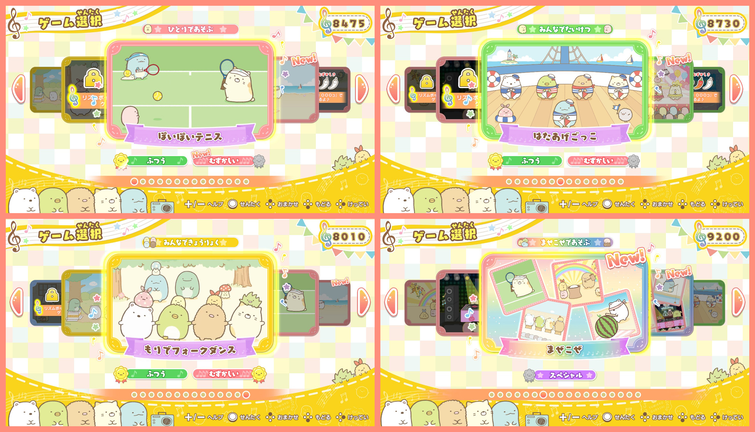 Sumikko Gurashi: Minna de Rhythm Party