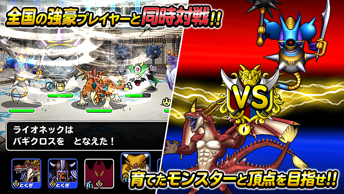 Dragon Quest Monster Super Light