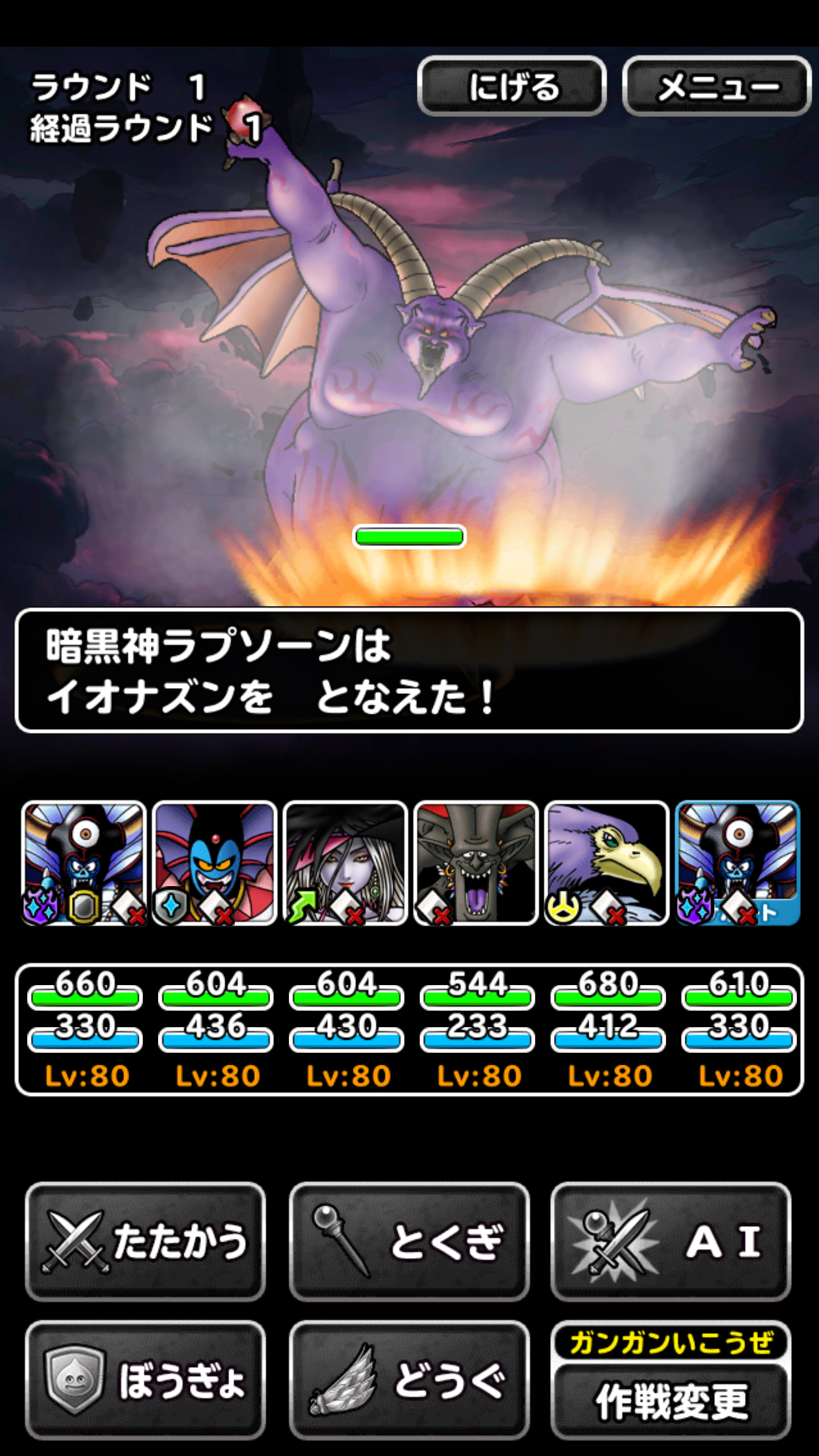 Dragon Quest Monster Super Light