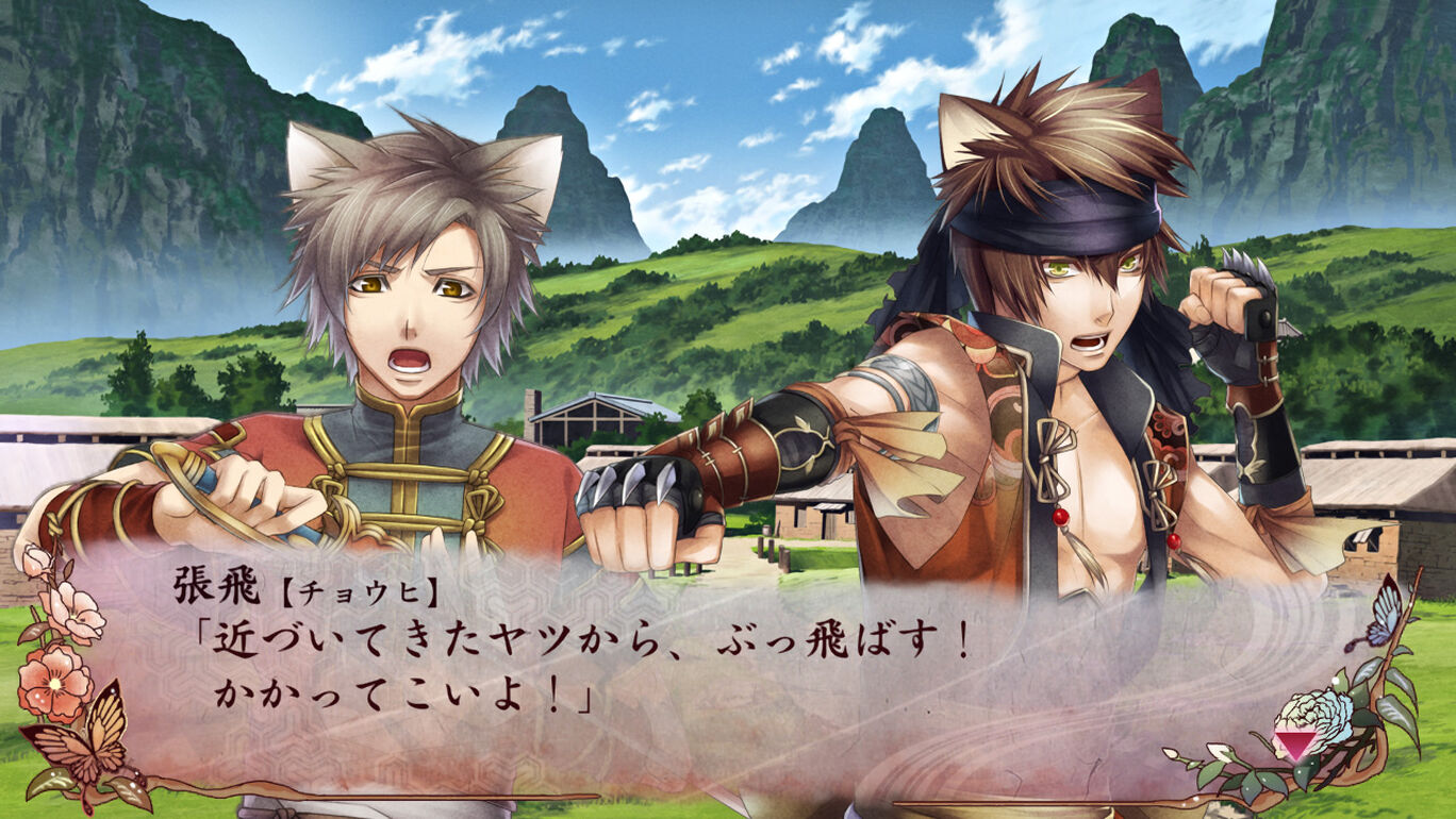 Juuzaengi: Engetsu Sangoku Den 1 &amp; 2