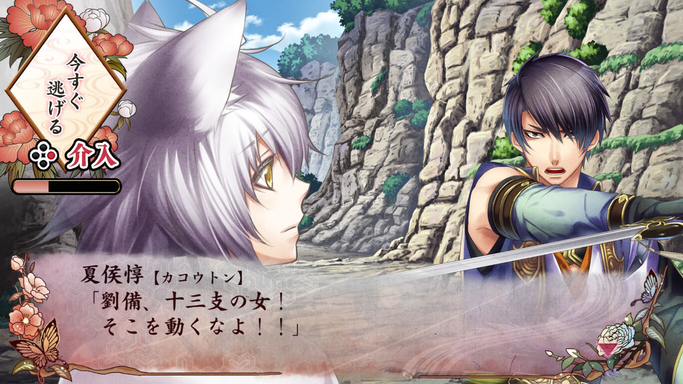 Juuzaengi: Engetsu Sangoku Den 1 &amp; 2