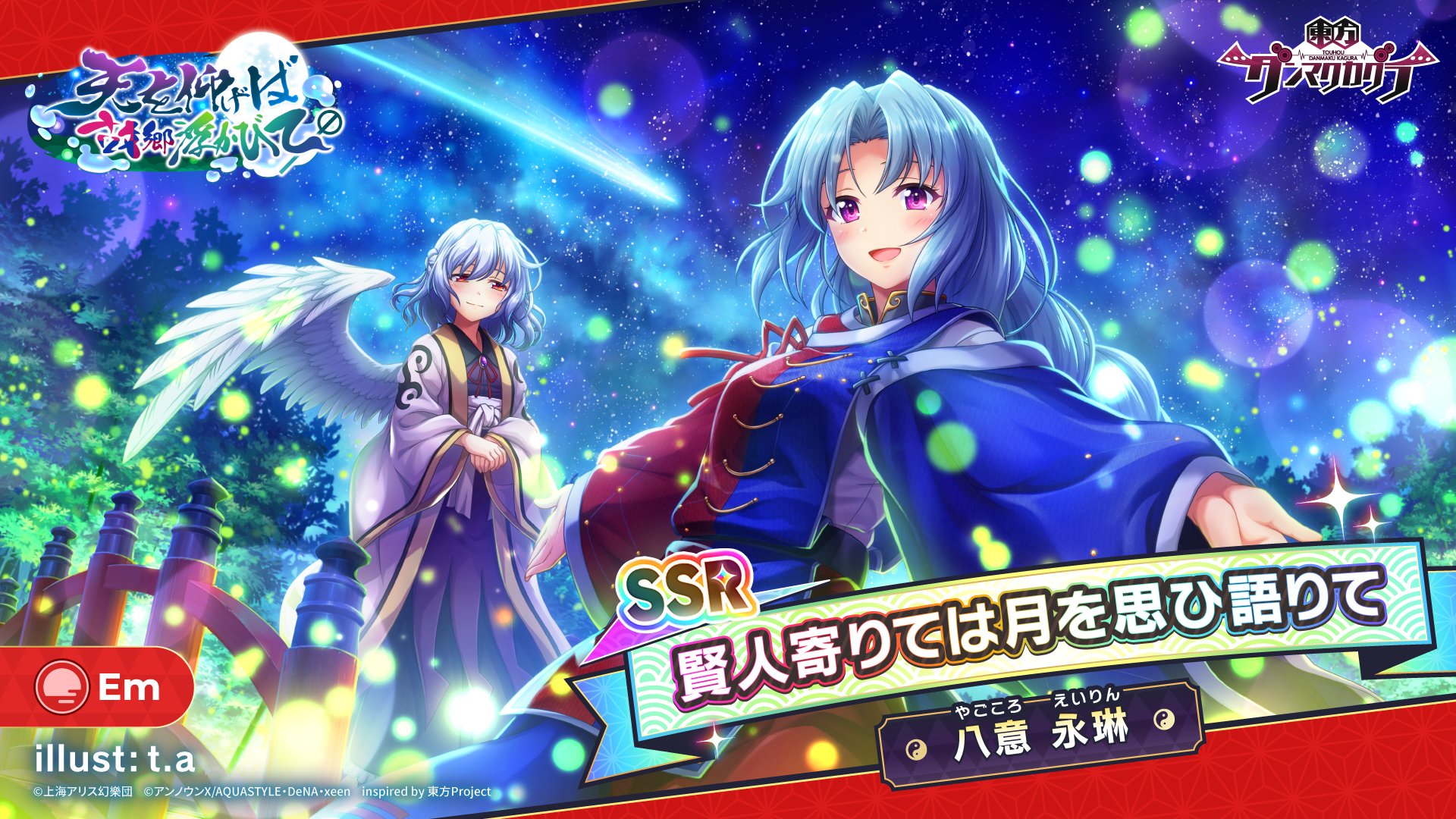 Touhou Danmaku Kagura