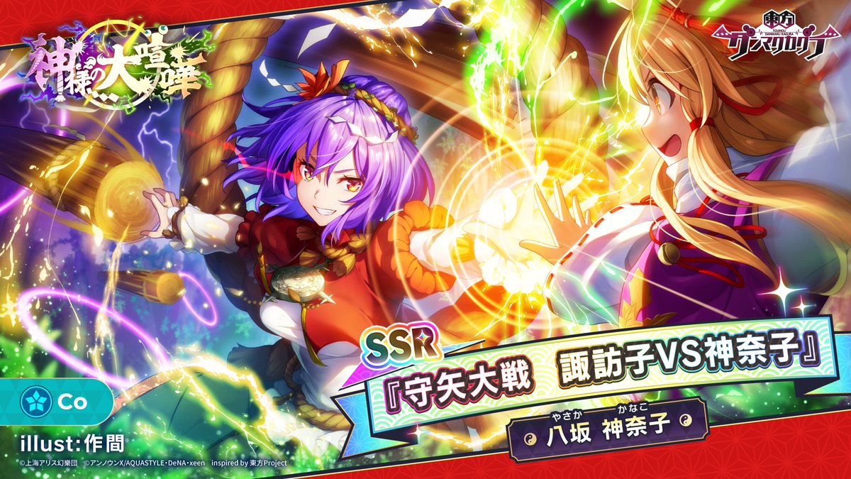 Touhou Danmaku Kagura