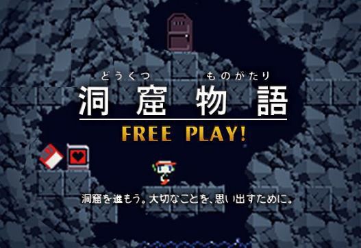 Cave Story