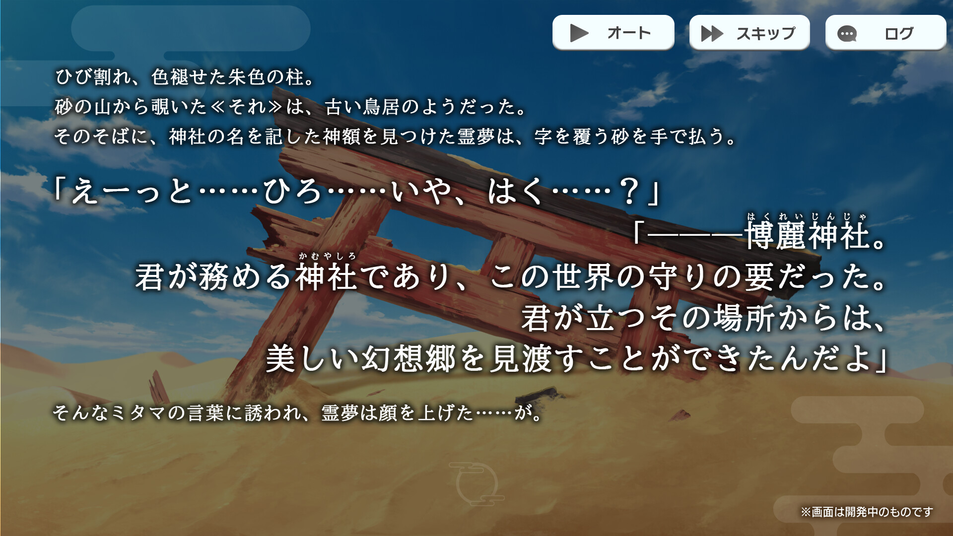 Touhou Danmaku Kagura: Phantasia Lost