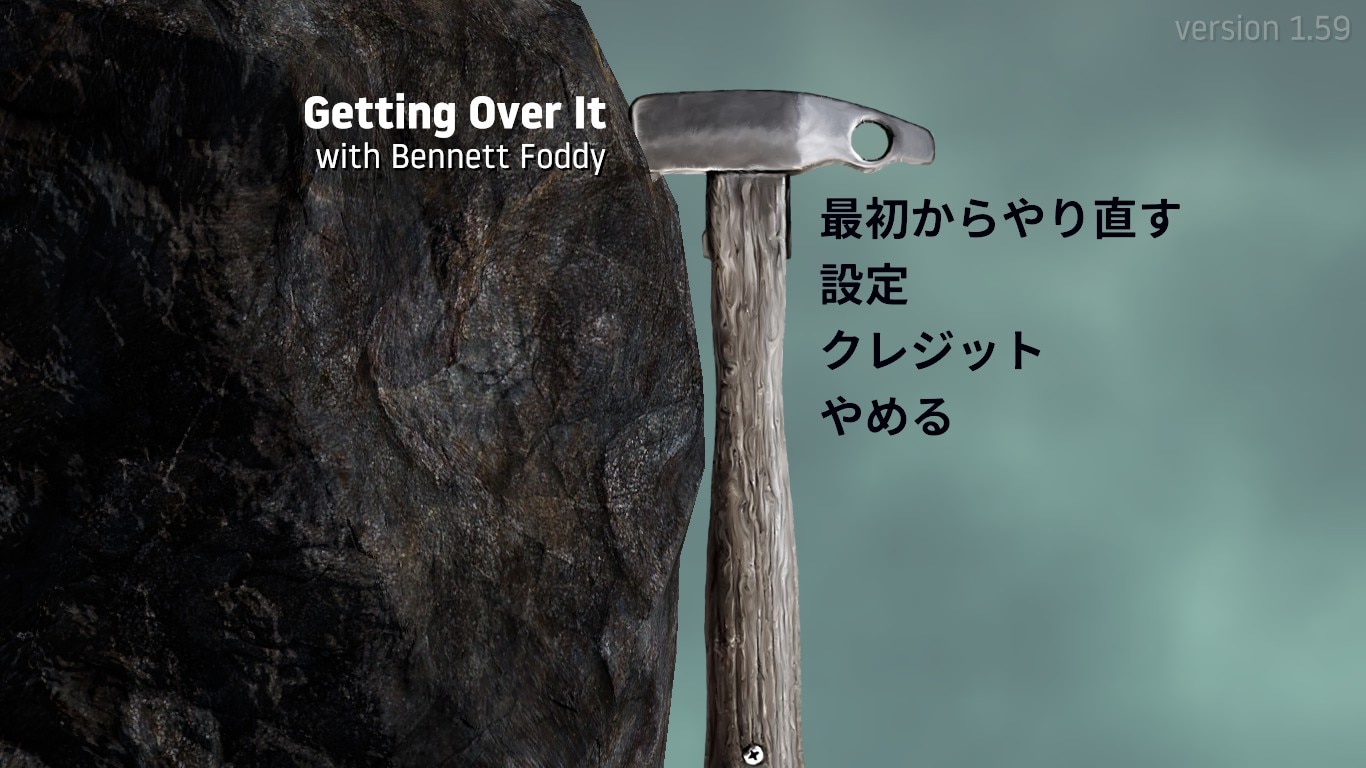Getting Over It with Bennett Foddy