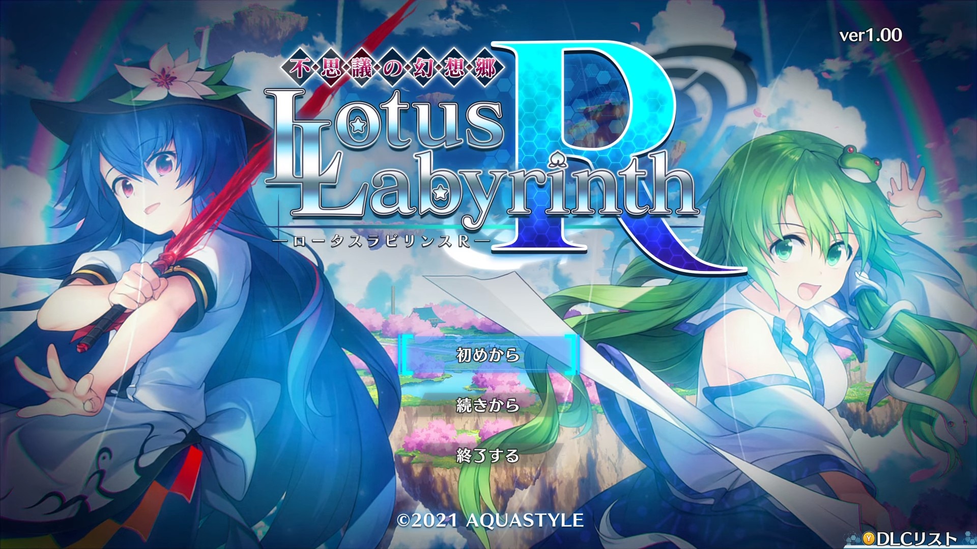 Touhou Genso Wanderer: Lotus Labyrinth R – Lotus Friends