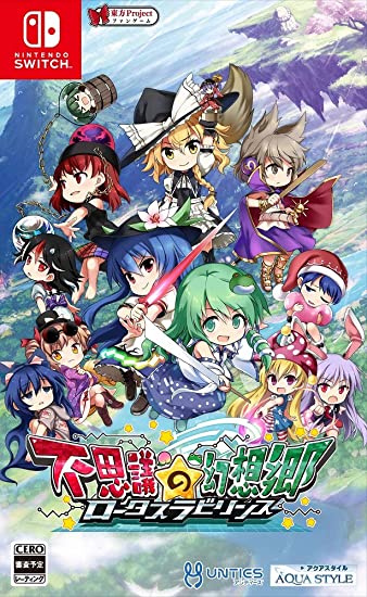 Touhou Genso Wanderer: Lotus Labyrinth