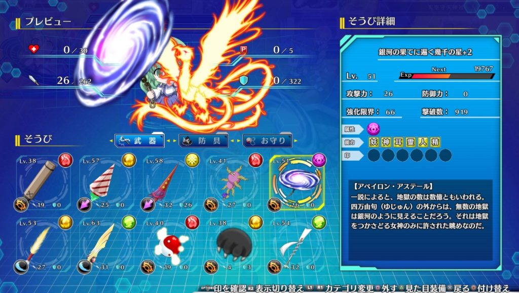 Touhou Genso Wanderer: Lotus Labyrinth