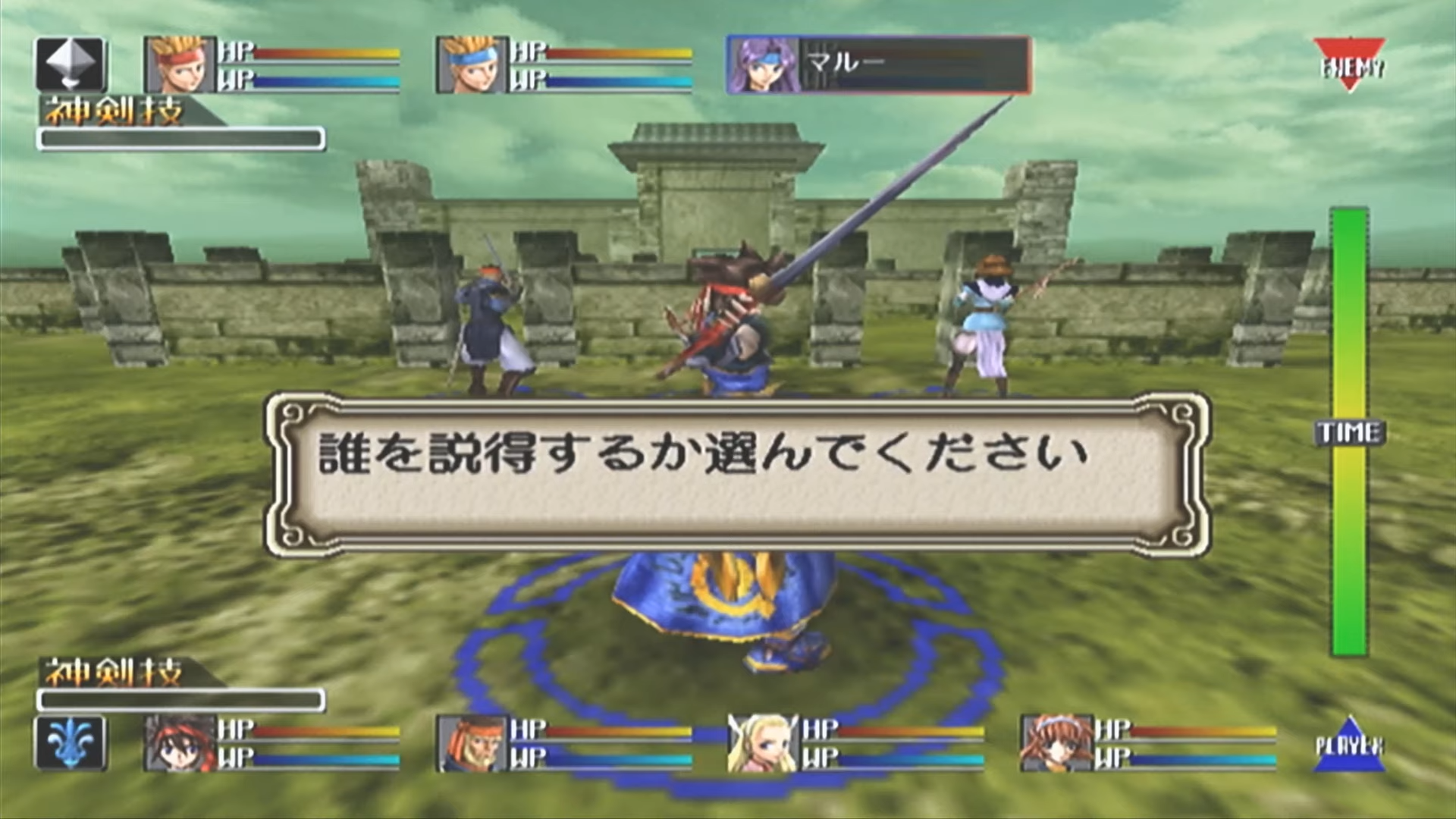 Langrisser Millennium