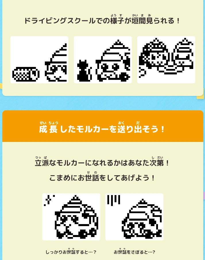 Pui Pui Molcartchi Driving School ver.