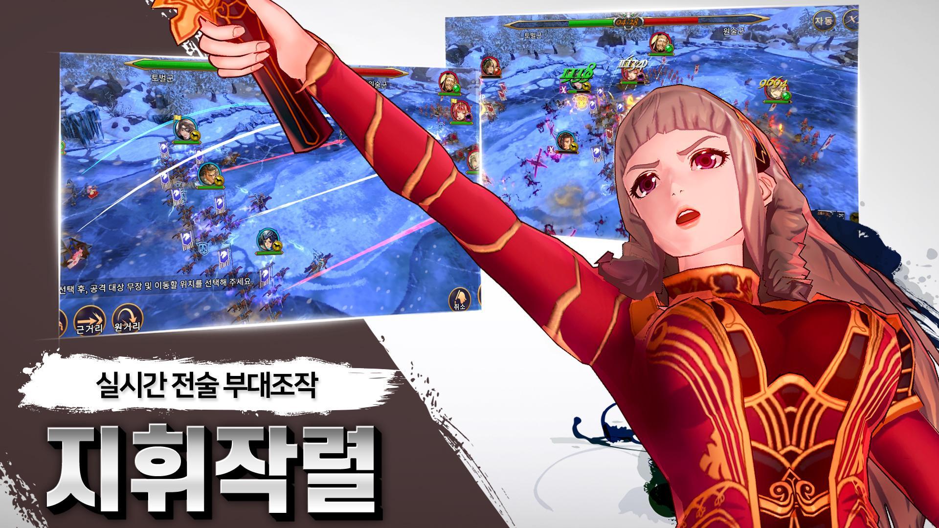 Ranbu: Sangokushi Rumble