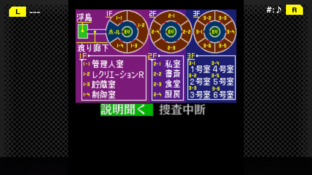 G-Mode Archives+: Tantei Kibukawa Ryousuke Jiken-tan Vol. 2 – Kairoukan Satsujin Jiken