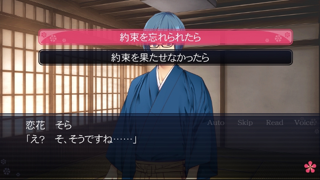 Koi no Hanasaku Hyakkaen