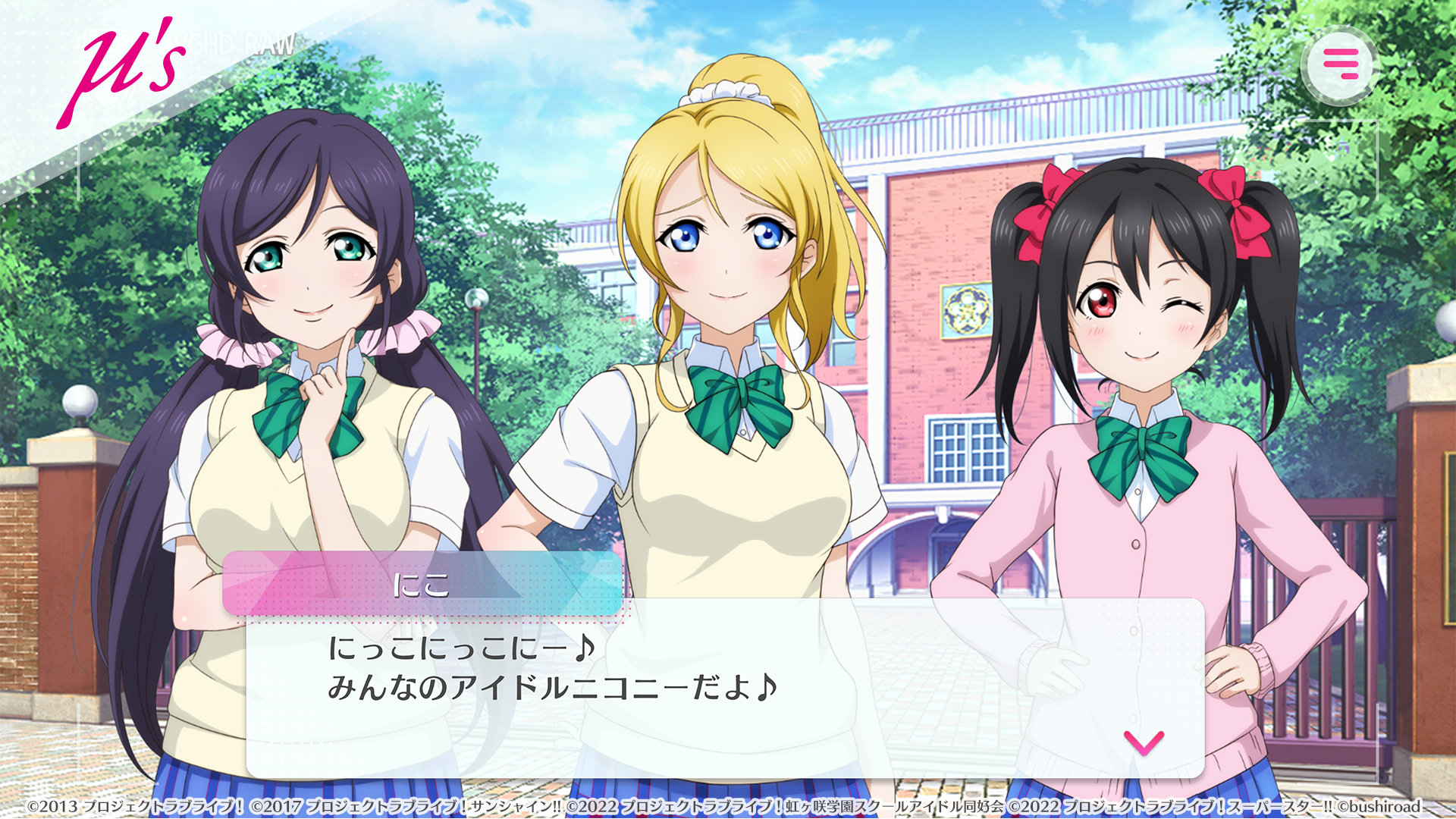 Love Live! School Idol Festival 2: Miracle Live!