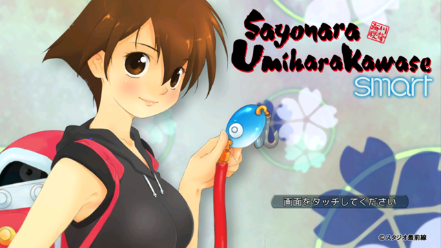 Sayonara Umihara Kawase Smart