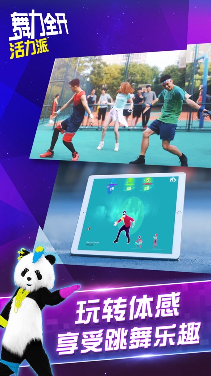 Just Dance: Vitality School