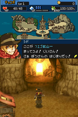Cid to Chocobo no Fushigi na Dungeon Toki Wasure no Meikyuu DS+
