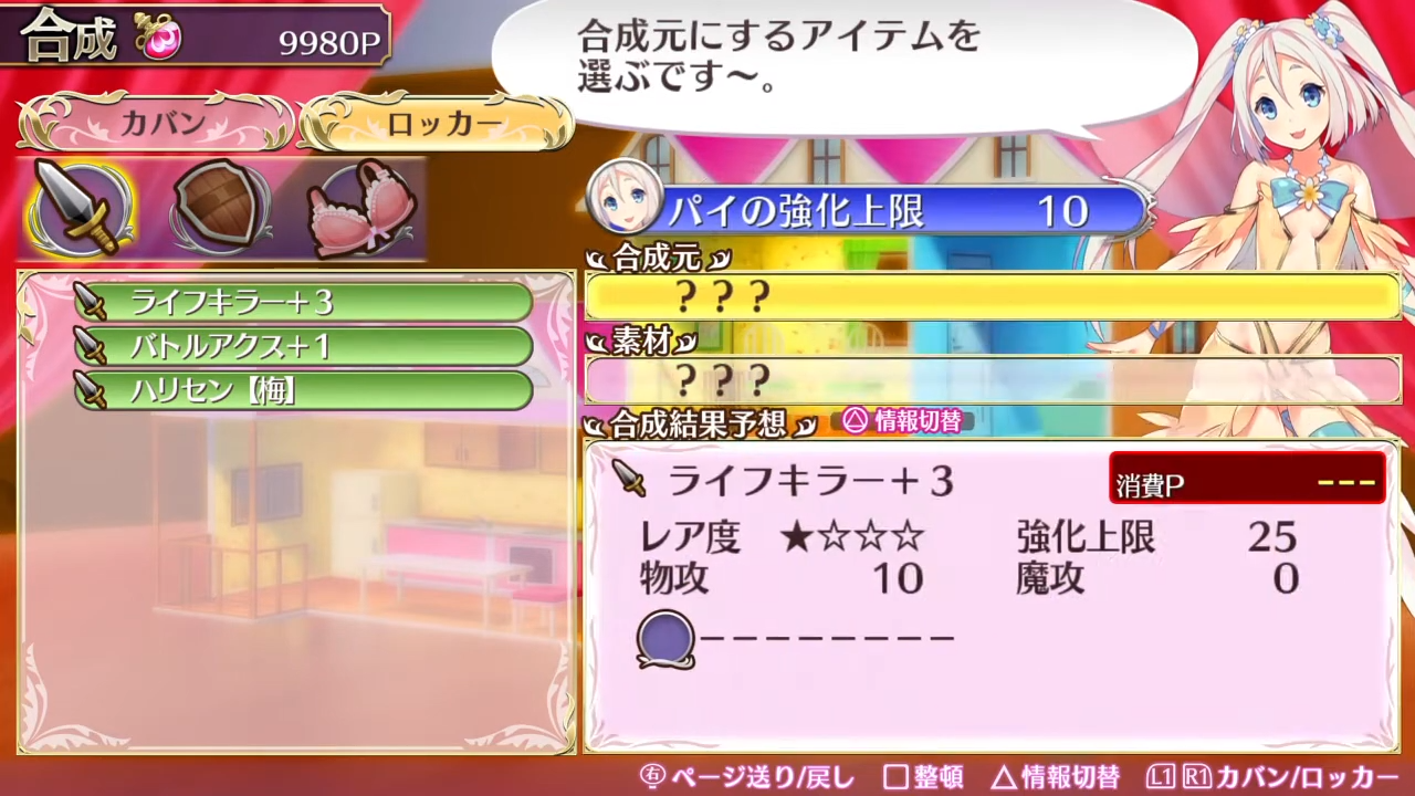 Omega Labyrinth Z: Limited Edition