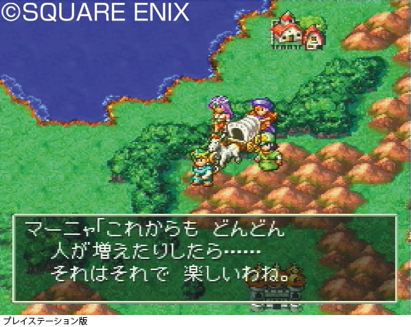 Dragon Quest IV: Michibikareshi Mono-tachi