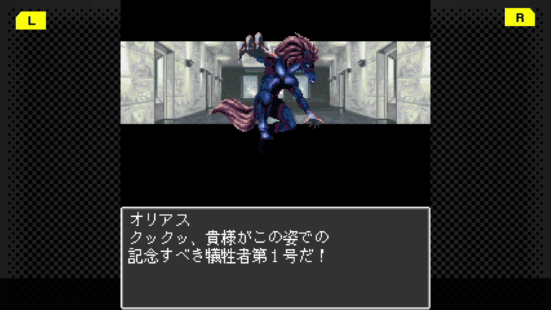 G-Mode Archives+: Majin Tensei – Blind Thinker