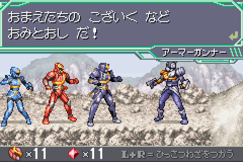 Genseishin Justirisers: Souchaku Chikyuu no Senshitachi