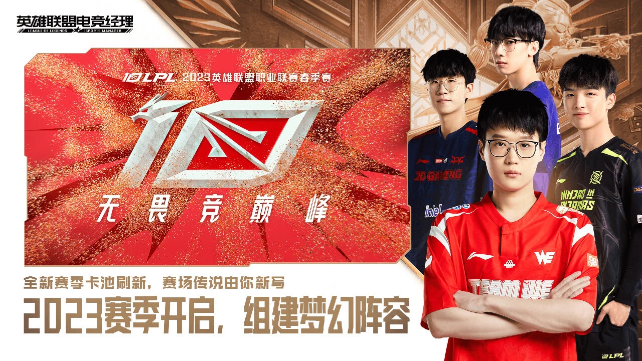 League of Legends: Esports Manager