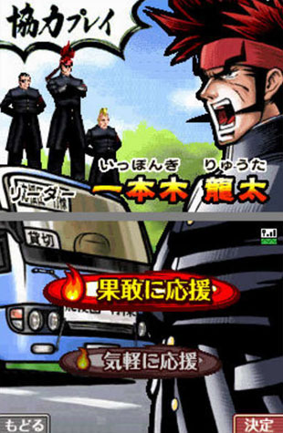 Osu! Tatakae! Ouendan