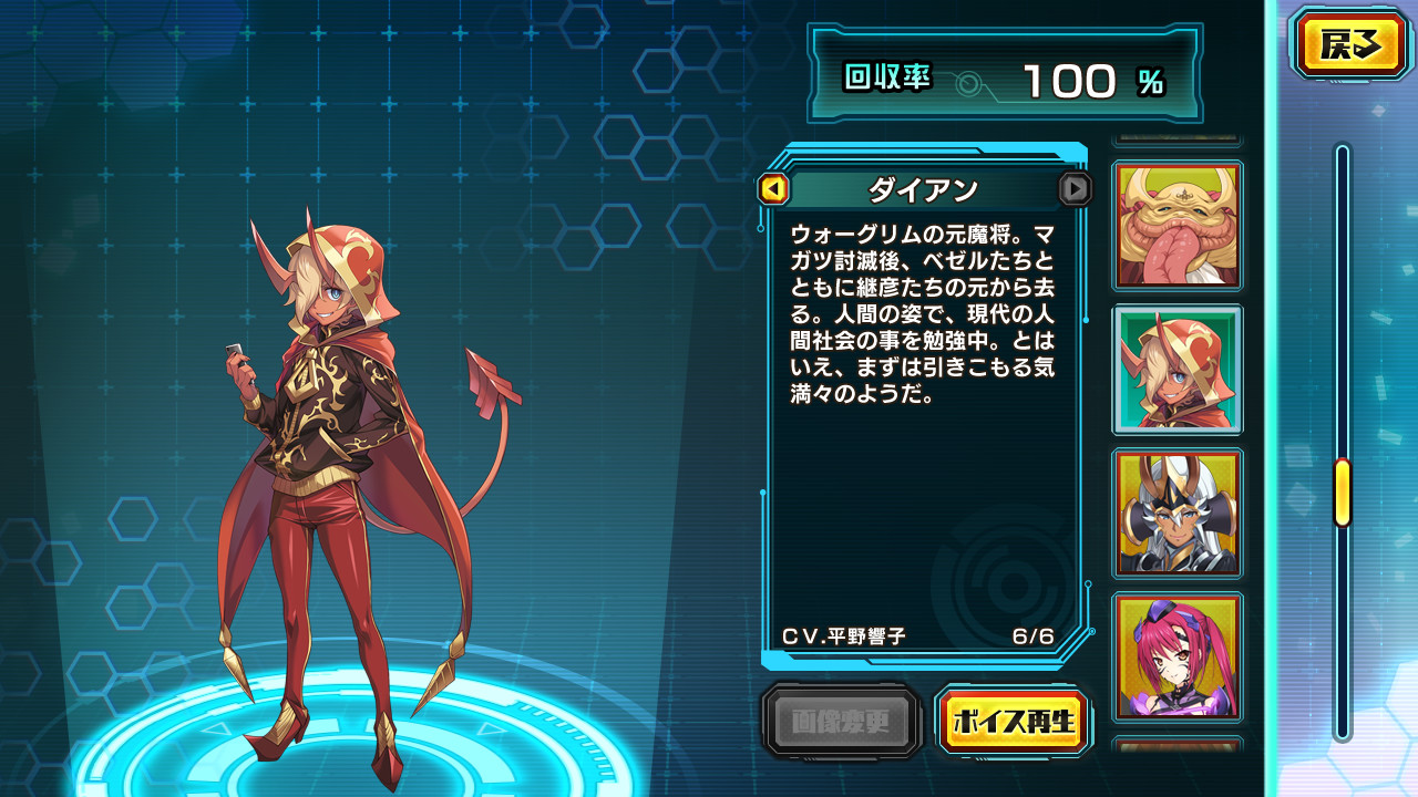 Beat Valkyrie Ixseal