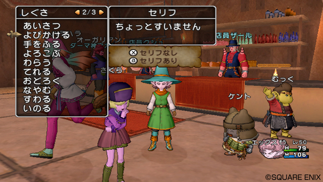Dragon Quest X: Mezameshi Itsutsu no Shuzoku Online