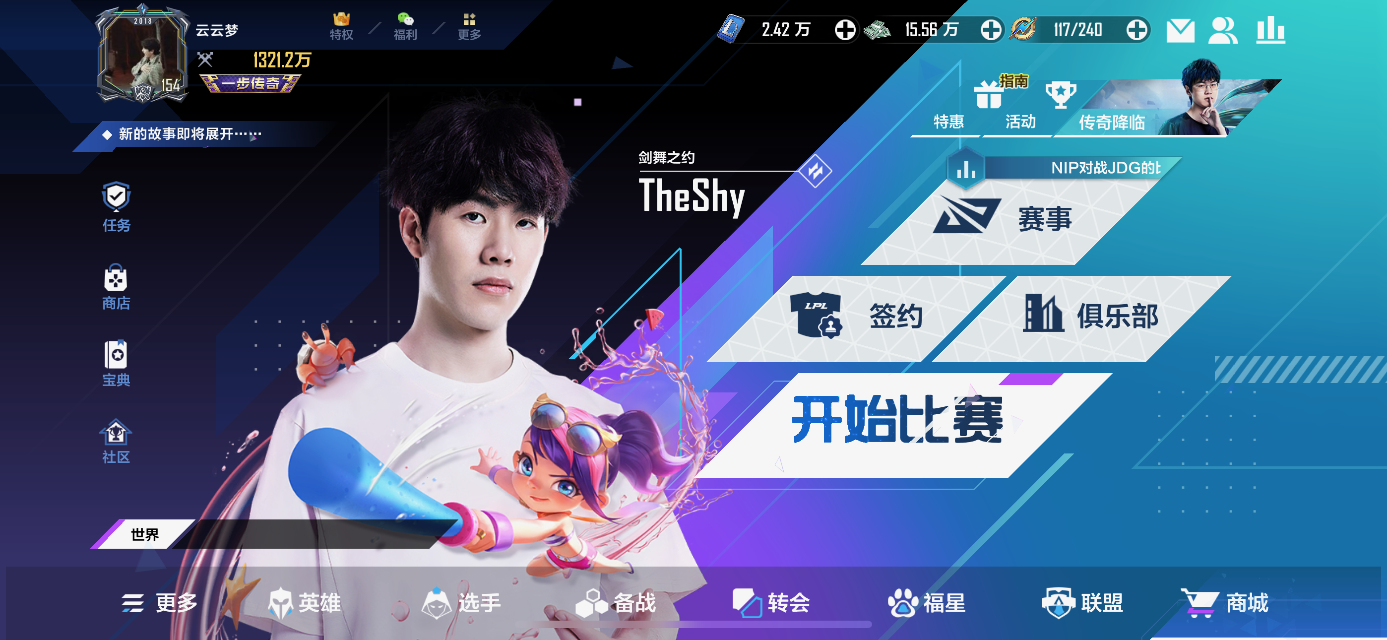 League of Legends: Esports Manager