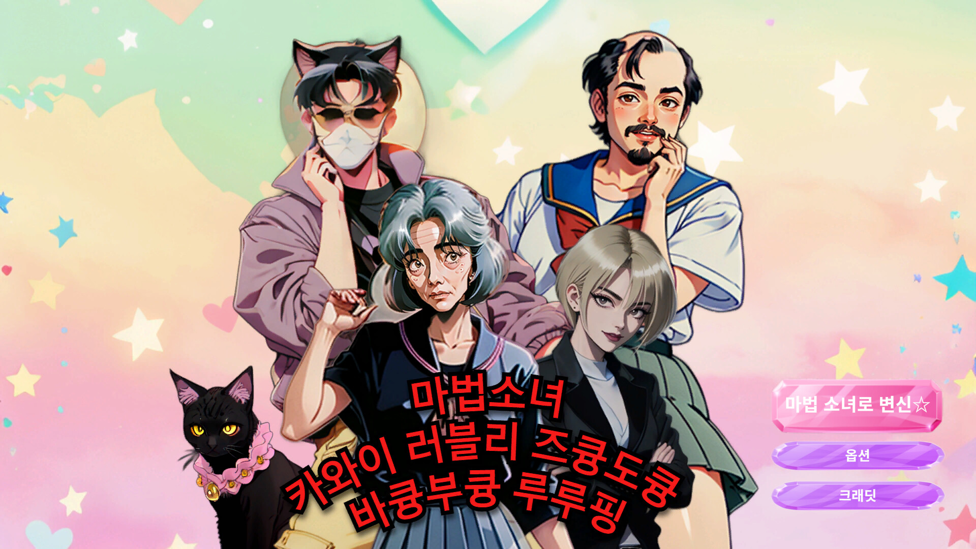 Magical Mic Duel: Senpai, Hear My Spell