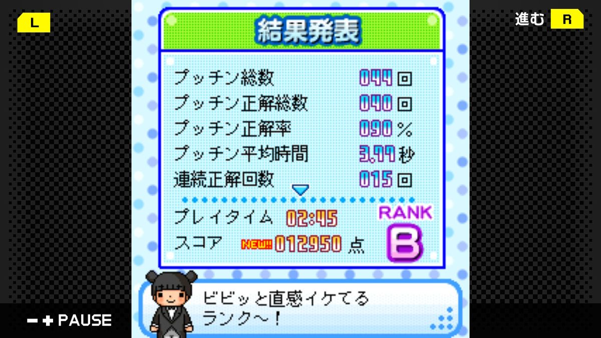 G-Mode Archives 08: Pucchin Puzzle