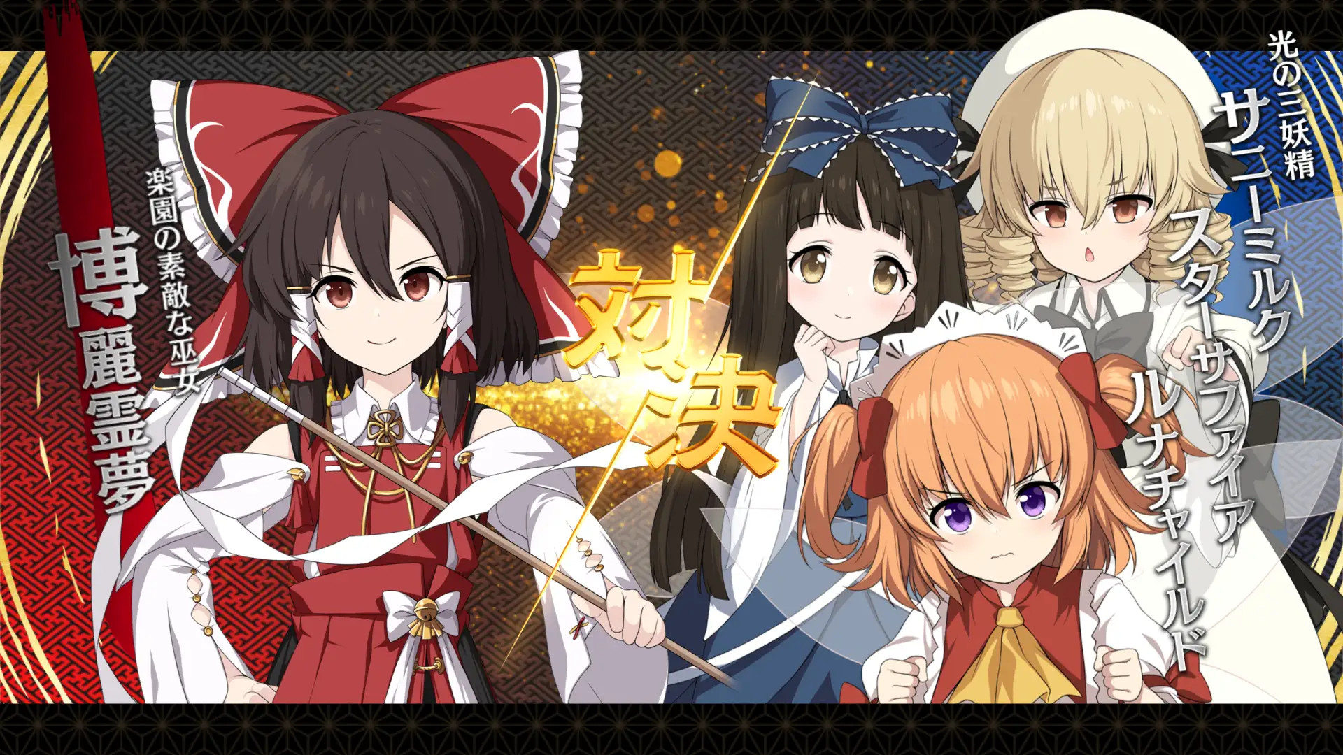 Touhou Genso Wanderer: Foresight