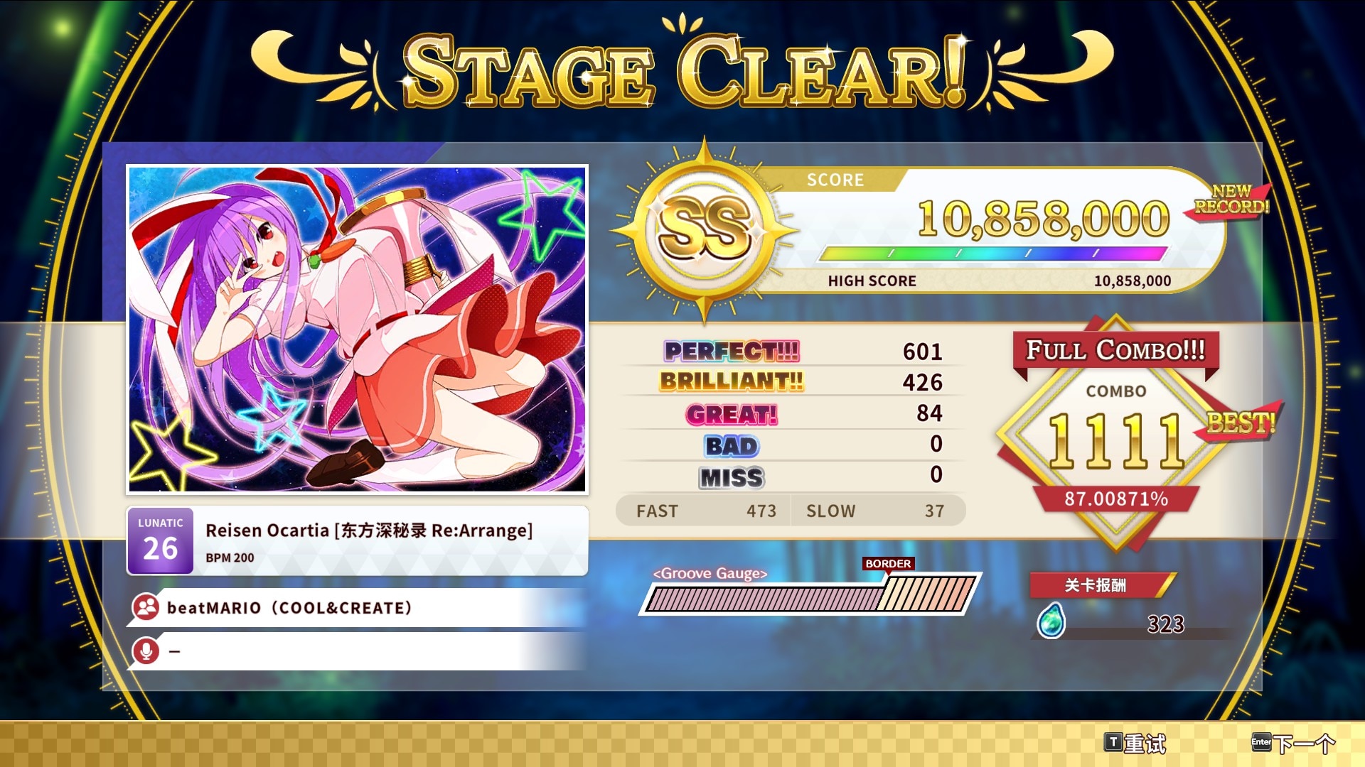 Touhou Danmaku Kagura: Phantasia Lost – Digital Deluxe Edition