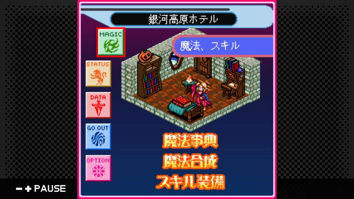 G-Mode Archives 20: Magical Fantasista