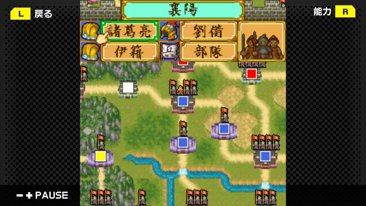 G-Mode Archives 24: Sangokushi Nendaiki DX