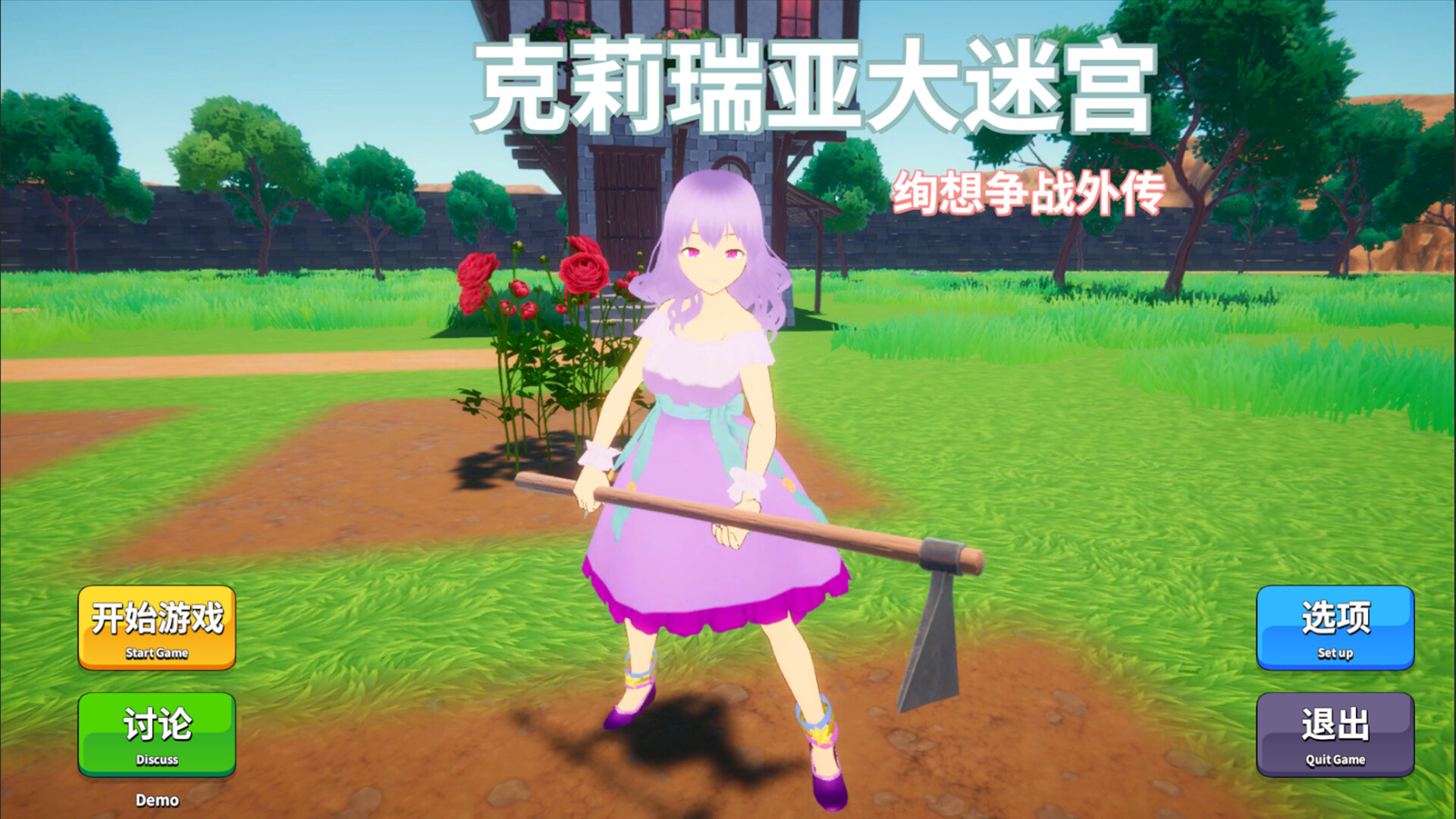 Claria’s Great Maze