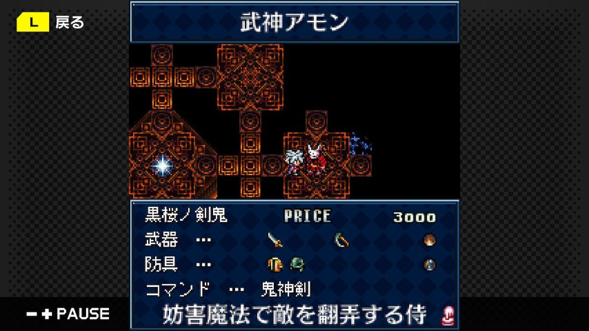 G-Mode Archives 32: Maou Company