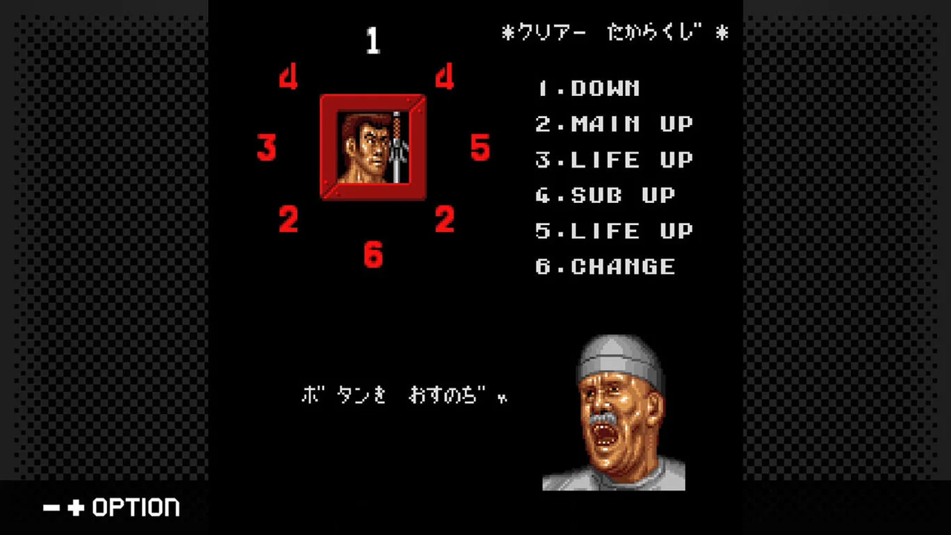 G-Mode Archives 51: Trio the Punch