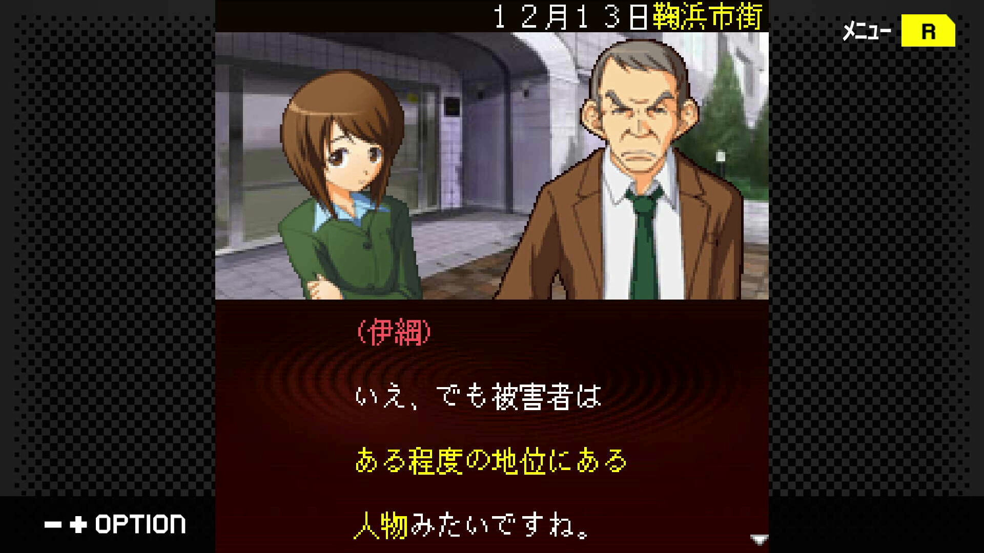 G-Mode Archives+: Tantei Kibugawa Ryousuke Jiken-tan Vol. 14 – Rasen no Kan Satsujin Jiken