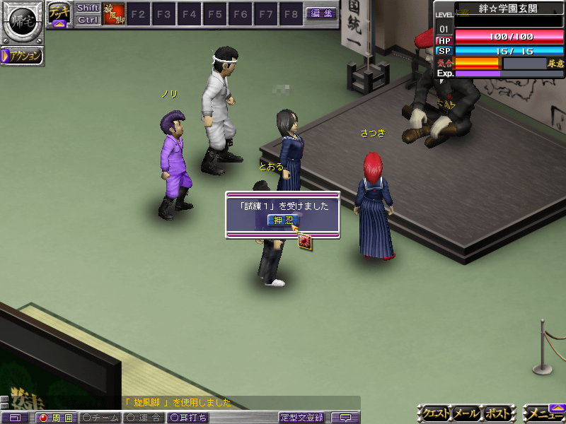 Shissou, Yankee Damashii